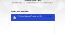 以苹果换Win10系统安装教程（详细教你如何将苹果电脑更换为Windows10系统）