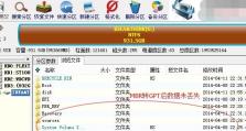 联想电脑分区教程（简单易懂的分区教程，解决硬盘分区问题）