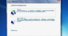 从Win8.1改回Win7（一键还原Win7系统，轻松摆脱Win8.1烦恼）