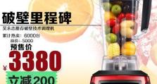 KPS商用料理机的高效性能与多功能性（一台智能化厨房助手的全面介绍）