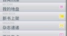 掌握安卓系统截图快捷键的技巧（提高操作效率，轻松截取屏幕画面）