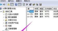 学习在线分区系统的完整教程（轻松掌握在线分区系统的设置和使用技巧）