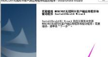 无线网卡的安装和使用指南（以免驱动无线网卡的安装步骤和常见问题解决方法）