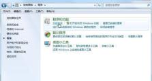 免费教程（简单易懂的教程，轻松安装你需要的电脑软件）
