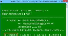 惠普笔记本450安装Win10系统教程（详细教你如何在惠普笔记本450上安装Windows10操作系统）