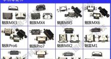 手机数据线接口类型详解（从MicroUSB到USB-C，手机数据线接口演变之路）