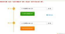 大白菜制作ISO教程（一起学习如何用大白菜制作ISO文件吧！）