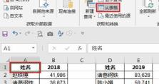 数据整合（探索数据整合方法，揭秘表格背后的隐藏关系）