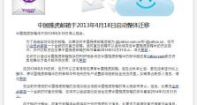 Yahoo的兴衰沉浮（了解Yahoo的发展历程以及其目前面临的挑战）