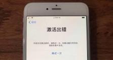 解锁iPhone的方法及注意事项（帮你轻松解锁有锁机，让iPhone变得更自由）