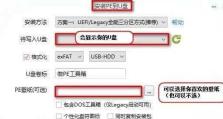 电脑系统盘创建教程（详细步骤教你如何创建电脑系统盘）