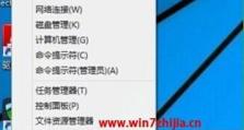 以Win7快捷键修改为主题的文章（探索Win7快捷键修改的方法与技巧）