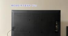 小米4的65寸电视如何？（一款颠覆家庭观影体验的高性能电视）
