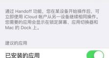 探索苹果MAC系统切换的方法（了解如何在苹果MAC上切换系统，轻松享受多样的操作体验）