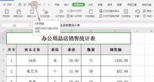 提高工作效率，简化表格打印过程（提高工作效率，简化表格打印过程）