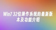 GhostWin732位教程