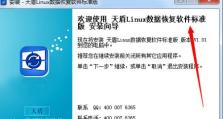 系统数据丢失后的恢复技巧（保护关键数据，从容应对系统故障）