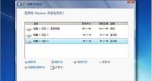 使用U盘安装Win7系统的详细教程（轻松学会在U盘上安装并搭建Win7操作系统）
