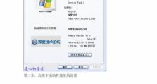 如何设置虚拟内存以提升电脑性能（优化虚拟内存设置，轻松提升电脑运行速度）