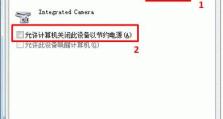 安装摄像头驱动教程（一步步教你如何安装摄像头驱动）