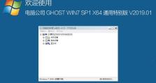 Win7集成软件教程（一键集成软件，让Win7发挥更大潜力）