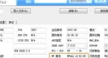 以荣慧量产工具教程（学会使用以荣慧量产工具，实现高效率生产的关键）