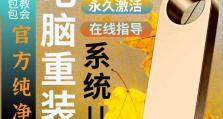 选择最好用的一键重装系统工具是什么？（探讨一键重装系统工具的可靠性和易用性）