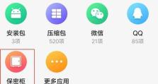 如何给文件夹加密码？（简单设置保护您的文件和文件夹）
