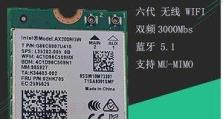英特尔AC3165（一款高性能、稳定可靠的无线网卡产品）