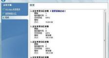 制作系统光盘的详细教程（轻松掌握制作系统光盘的步骤，为您的电脑提供最佳解决方案）